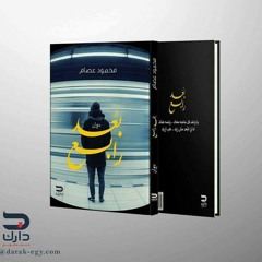 نرقص