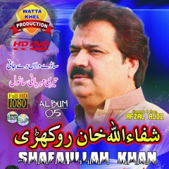 9_Watta Chukanwan -Shafaullah Kahn Rokhri