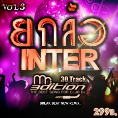 Mr.Edition - Demo ยกล้อ Inter Vol.03