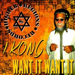Sample I Kong Want It Want It OUT NOW