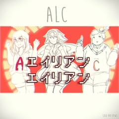 【歌ってみた】Alien Alien -Divela Remix- 【ALC】