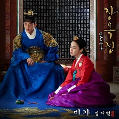 Sorrow Song - Yim Jae Bum