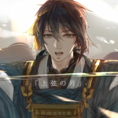 【上弦の月】Jougen No Tsuki 【Naoshima】