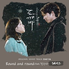 Heize - Round and round (Feat. Han Soo Ji) (Goblin OST) Part.14