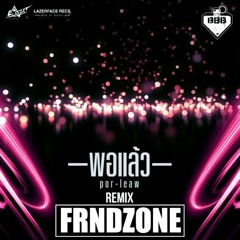 พอแล้ว (Por Leaw) - BANGBANGBANG Ft. MILD VOCALIST(FRNDZONE Remix)
