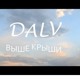 on DALV - Выше Крыши (Video Version)