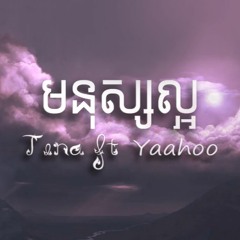 Tena - មនុស្សល្អ (feat. Yaahoo)