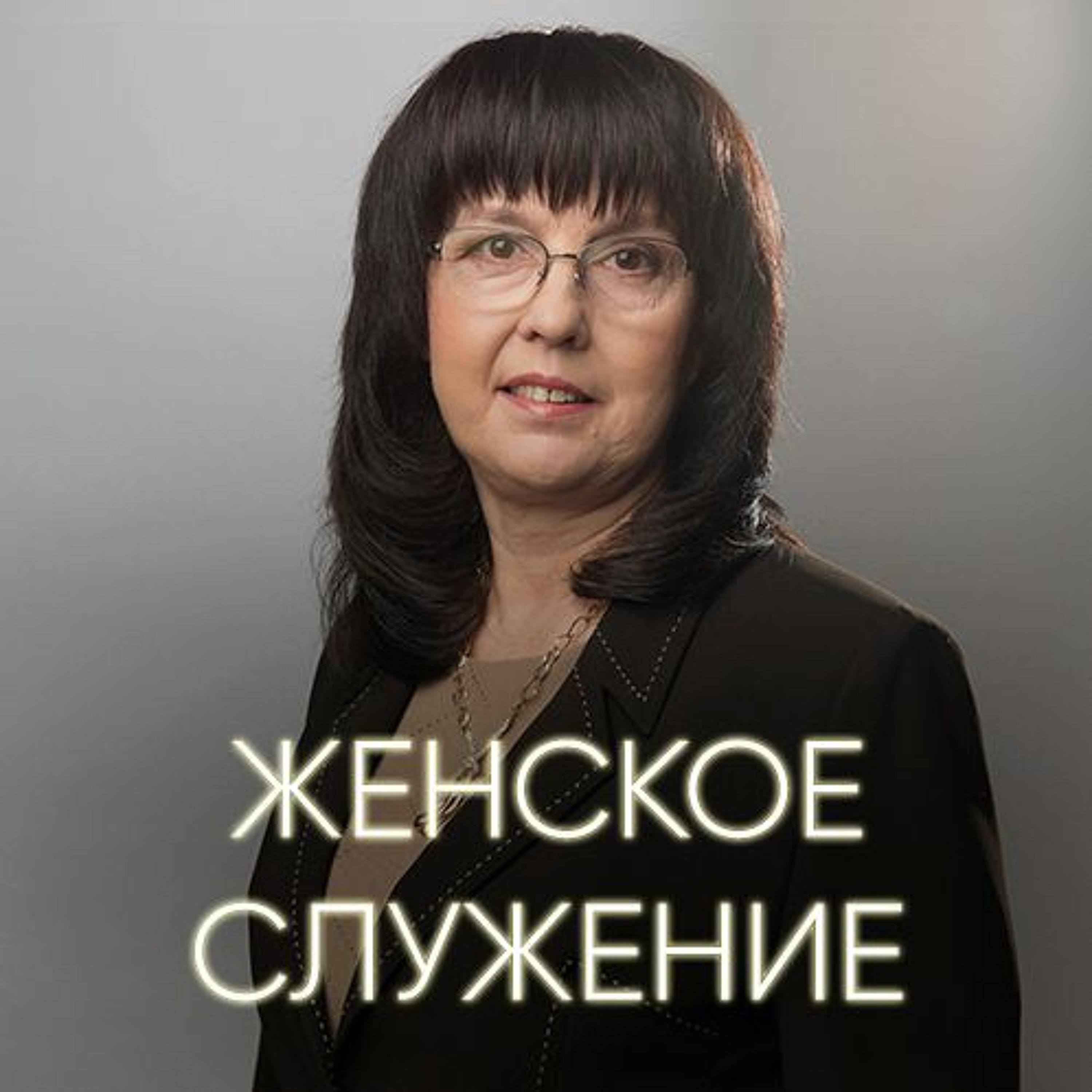 Сила христианской культуры - 14 января 2017 - Нина Ряховская episode artwork