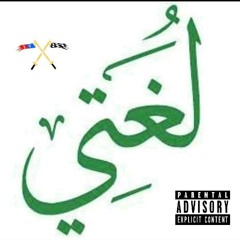 -ARAB FALCON🔛 L🅰️NGU🅰️GE FT.,RASHADE Rouse, ℹ️✌️L