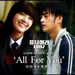 Seo In Guk•Jung Eun Ji - All For You (Replay 1997 Official OST Love Story Part 1)