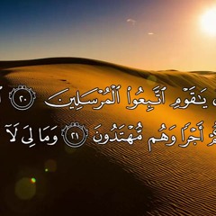 ترتيل هادئ لما تيسر من سورة یـس القارئ رعـد بـن محمد الكـردي