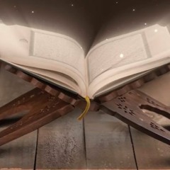 مركزية القرآن الكريم في السجال الفكري المعاصر - الشيخ عبد الله العجيري