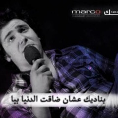 ترنيمة انا بنتهي