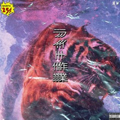 Hidden Power( Prod by steezy g)
