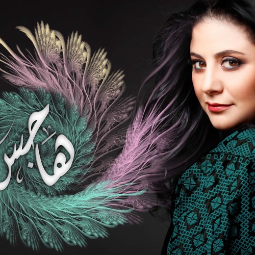 سناء موسى - عوده النوارس