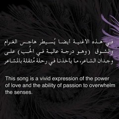 سناء موسى اذكر الحب