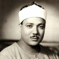 الشيخ عبد الباسط محمد عبد الصمد - ماتيسر من سورة التوبة - مسجد محمد الخامس بالمغرب 1960 م