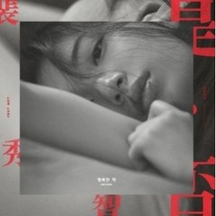 Cover 》행복한 척(Pretending to be Happy) - 수지(Suzy)