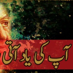 Apki Yaad Aati Rahi Raat Bhar - Faiz Ahmad Faiz