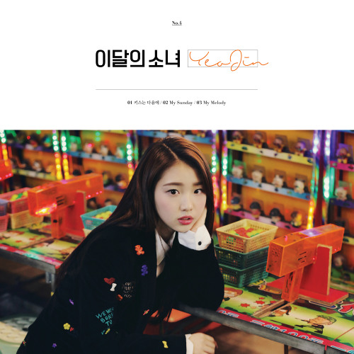 02. My Sunday - 희진, 현진 of LOONA