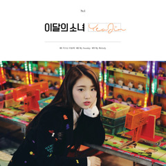 03. My Melody - 하슬, 여진 of LOONA