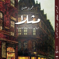 موسيقى ديوان مثلاً