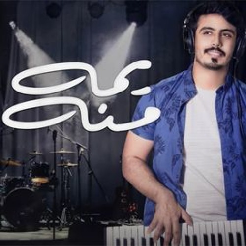 DJ BOBO SHOO & DJ.Mido    جابر التركي - يمه منه REmix 2017