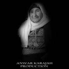 ام محمود - ترويدة-1
