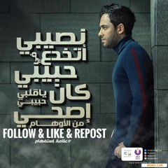 علامة استفهام | Alamet Estefham