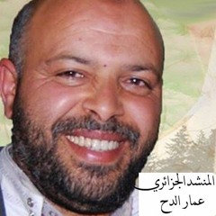 أنشودة أين الضجيج لفرقة التبصرة عمار الدح