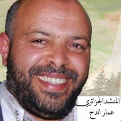 أنشودة عمار الدح من فرقة التبصرة