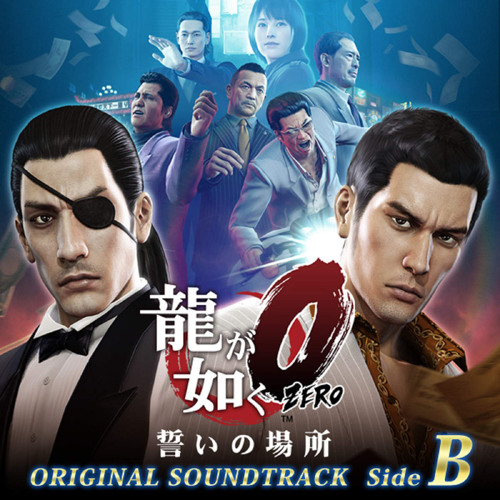 Ryu Ga Gotoku Kiwami - Karaoke: Bakamitai 