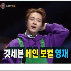 뽑기왕 갓세븐 영재 – '지나간다' 복면가왕