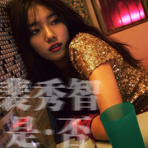 Stream Cover 수지 (Suzy) - Yes No Maybe by haha | Listen online