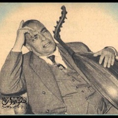 الشيخ زكريا أحمد