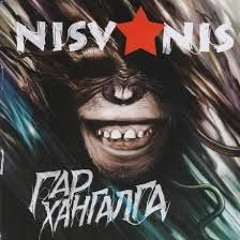 Nisvanis - Nergui duu / Нисванис - Нэргүй дуу /