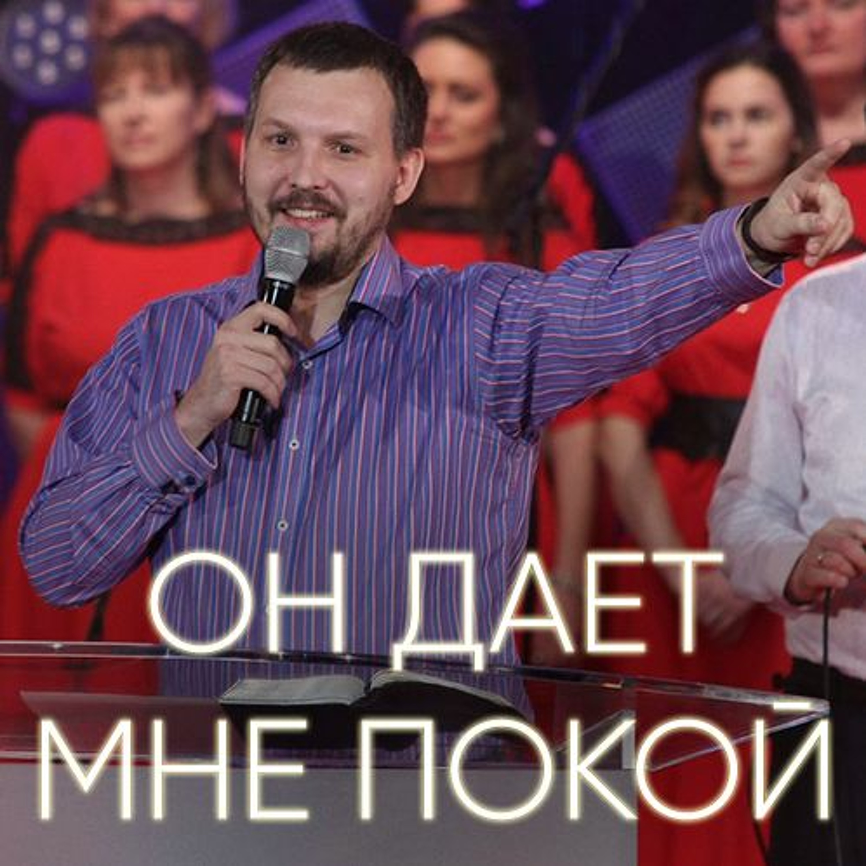 Он дает мне покой - 22 января 2017 - Олег Ряховский episode artwork
