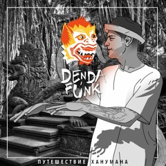 Путь Воина (prod. by Jeremy Star, scratch by Shmelja)