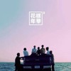 BTS- Butterfly Prologue Version Piano Cover (revised)