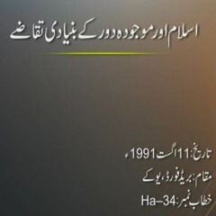 Qibla hazoor 1