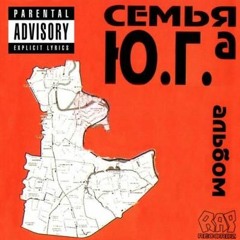 Ю.Г - Поколение