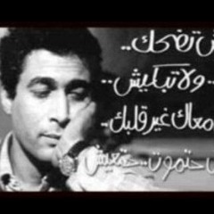 وجيه عزيز - إن مقدرتش تضحك - نهاية فيلم هيستريا