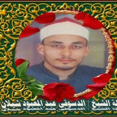 1435الشيخ الدسوقى عبد المعبود شيلان دعاء ليلة القدر رمضان