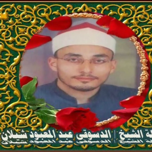1435الشيخ الدسوقى عبد المعبود شيلان دعاء ليلة القدر رمضان
