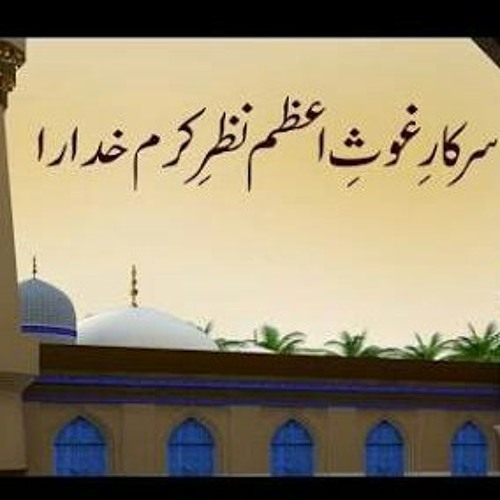 Sarkaar Ghos e Azam Nazr e Karam Khudaraa