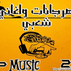 2016 اوكا واورتيجا وشحته if you need مهرجان