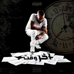 G.G.A -Dinero (Remix) Ft Celli