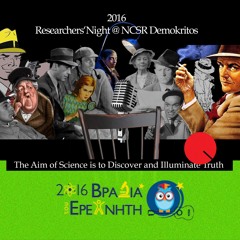 Researcher's Night 2016