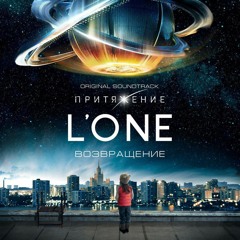 L'One – Возвращение (#New-rap.net)