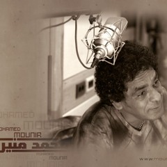 يا عندية - محمد منير
